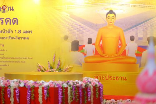 ภาพ No.82448:พิธีหล่อพระประธานเพื่อประดิษฐาน ณ มหาวิหารคด วันอาทิตย์ที่ 11 มิถุนายน พ.ศ. 2566 ณ สภาธรรมกายสากล วัดพระธรรมกาย