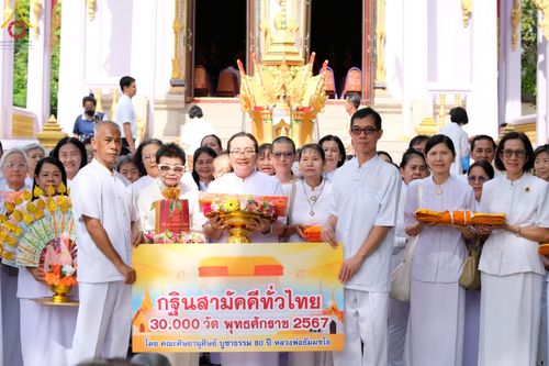 ภาพ No.170618:พิธีทอดกฐิน ณ วัดเรืองยศสุทธาราม เขตบางคอแหลม จ.กรุงเทพมหานคร ในโครงการกฐินสามัคคีทั่วไทย 30,000 วัด บูชาธรรม 80 ปี หลวงพ่อธัมมชโย โดยคณะศิษยานุศิษย์วัดพระธรรมกาย วันที่ 27 ตุลาคม พ.ศ. 2567