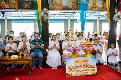 ภาพ No.99274:พิธีทอดกฐินสามัคคีทั่วไทย 5,000 วัด ณ วัดลาดหอย อ.บางปลาม้า จ.สุพรรณบุรี วันที่ 25 พฤศจิกายน พ.ศ.2566