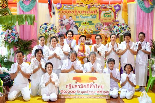 ภาพ No.250151:วันพุธที่ 8 ตุลาคม พ.ศ. 2568 พิธีทอดกฐินสามัคคีทั่วไทย 30,000 วัด โดยคณะศิษยานุศิษย์ บูชาธรรม 81 ปี หลวงพ่อธัมมชโย ณ วัดดอนไก่ดี อ.กระทุ่มแบน จ.สมุทรสาคร