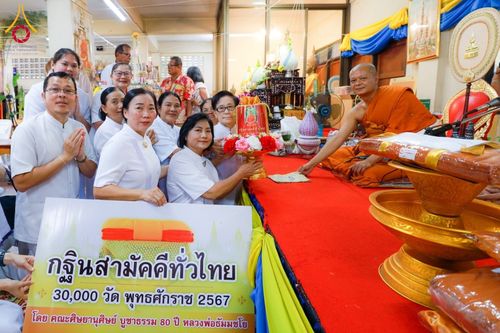 ภาพ No.179018:พิธีทอดกฐิน ณ วัดบางน้ำผึ้งใน อ.พระประแดง จ.สมุทรปราการ ในโครงการกฐินสามัคคีทั่วไทย 30,000 วัด บูชาธรรม 80 ปี หลวงพ่อธัมมชโย โดยคณะศิษยานุศิษย์วัดพระธรรมกาย วันที่ 26 ตุลาคม พ.ศ. 2567