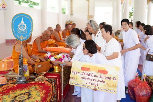 ภาพ No.258852:วันที่ 19 ตุลาคม พ.ศ. 2568 พิธีทอดกฐินสามัคคีทั่วไทย 30,000 วัด โดยคณะศิษยานุศิษย์ บูชาธรรม 81 ปี หลวงพ่อธัมมชโย ณ วัดทับกวาง อ.แก่งคอย จ.สระบุรี