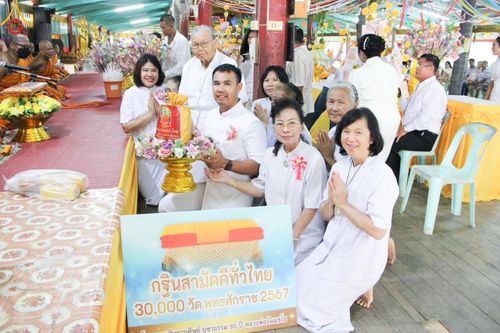 ภาพ No.163827:โครงการกฐินสามัคคีทั่วไทย 30,000 วัด บูชาธรรม 80 ปี หลวงพ่อธัมมชโย โดย คณะศิษยานุศิษย์วัดพระธรรมกาย ณ วัดตะแบกโพรง อ.ทับสะแก จ.ประจวบคีรีขันธ์ วันที่ 18 ตุลาคม พ.ศ. 2567