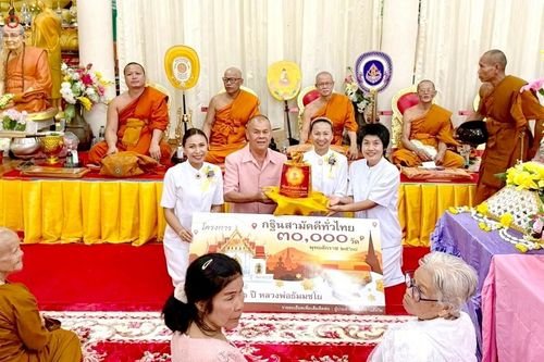 ภาพ No.255882:วันที่ 12 ตุลาคม พ.ศ. 2568 พิธีทอดกฐินสามัคคีทั่วไทย 30,000 วัด โดยคณะศิษยานุศิษย์ บูชาธรรม 81 ปี หลวงพ่อธัมมชโย ณ วัดเทพวิสุทธาราม อ.สมเด็จ จ.กาฬสินธุ์