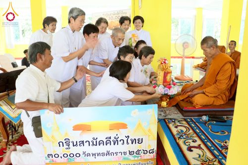 ภาพ No.274187:วันที่ 3 พฤศจิกายน พ.ศ. 2568 พิธีทอดกฐินสามัคคีทั่วไทย ณ วัดป่ามีสัทธรรม อ.สีคิ้ว จ.นครราชสีมา โดยคณะศิษยานุศิษย์ บูชาธรรม 81 ปี หลวงพ่อธัมมชโย