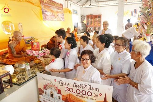 ภาพ No.177102:พิธีทอดกฐิน ณ สำนักสงฆ์บ้านทัพสยาม อ.เมืองสระแก้ว จ.สระแก้ว ในโครงการทอดกฐินสามัคคีทั่วไทย 30,000 วัด บูชาธรรม 80 ปี หลวงพ่อธัมมชโย โดยคณะศิษยานุศิษย์วัดพระธรรมกาย วันที่ 15 พฤศจิกายน พ.ศ. 2567