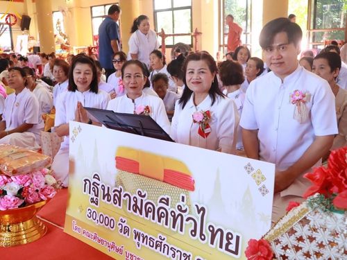 ภาพ No.168907:พิธีทอดกฐิน ณ วัดกุญชรดาราม จ.อุดรธานี ในโครงการกฐินสามัคคีทั่วไทย 30,000 วัด บูชาธรรม 80 ปี หลวงพ่อธัมมชโย โดยคณะศิษยานุศิษย์วัดพระธรรมกาย วันที่ 22 ตุลาคม พ.ศ. 2567