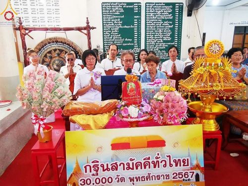 ภาพ No.172646:พิธีทอดกฐิน ณ วัดสวรรค์นิมิต จ.ฉะเชิงเทรา ในโครงการกฐินสามัคคีทั่วไทย 30,000 วัด บูชาธรรม 80 ปี หลวงพ่อธัมมชโย โดยคณะศิษยานุศิษย์วัดพระธรรมกาย วันที่ 27 ตุลาคม พ.ศ. 2567