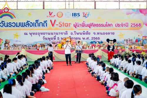 ภาพ No.266702:วันที่ 5 พฤศจิกายน พ.ศ. 2568 รวมพลังเด็กดี V-Star ผู้นำฟื้นฟูศีลธรรมโลก ณ พุทธอุทยานนานาชาติ จังหวัดหนองคาย