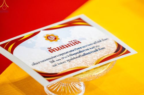 ภาพ No.102762:พิธีรับมอบต้นสมบัติจักรพรรดิ เพื่องานเผยแผ่พระพุทธศาสนาวิชชาธรรมกายไปทั่วโลก แด่ศูนย์ส่งเสริมศีลธรรมทั่วโลก 224 แห่ง วันอาทิตย์ที่ 17 ธันวาคม พ.ศ. 2566 ณ สภาธรรมกายสากล วัดพระธรรมกาย