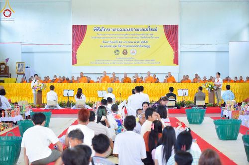 ภาพ No.217522:วันอาทิตย์ที่ 13 เมษายน พ.ศ. 2568 พิธีตักบาตรฉลองสามเณรใหม่ ศูนย์ปฏิบัติธรรมเขาคิชฌกูฏ โครงการบรรพชาสามเณรภาคฤดูร้อน