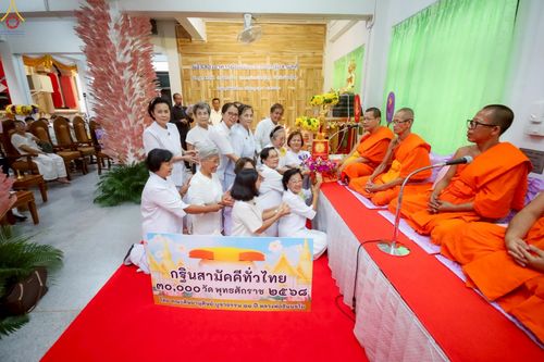 ภาพ No.271995:วันที่ 30 ตุลาคม พ.ศ. 2568 พิธีทอดกฐินสามัคคีทั่วไทย ณ วัดคูหาสวรรค์ ต.ในเมือง อ.เมือง จ.พิษณุโลก โดยคณะศิษยานุศิษย์ บูชาธรรม 81 ปี หลวงพ่อธัมมชโย