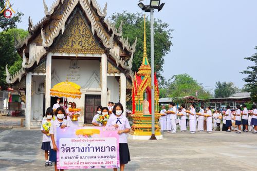 ภาพ No.117518:พิธีทอดผ้าป่าทำนุบำรุงศาสนสถาน ณ วัดรางกำหยาด ต.บางภาษี อ.บางเลน จ.นครปฐม วันที่ 23 มกราคม พ.ศ. 2567