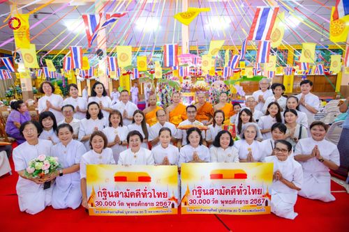 ภาพ No.169062:งานทอดกฐินสามัคคีวัดรังสีสุนทร กม.๕ โดย หน่วยบัญชาการต่อสู้อากาศยานและรักษาฝั่ง และโครงการกฐินสามัคคีทั่วไทย 30,000 วัด บูชาธรรม 80 ปี หลวงพ่อธัมมชโย โดย คณะศิษยานุศิษย์วัดพระธรรมกาย ณ วัดรังสีสุนทร กม.๕ จ. ชลบุรี วันที่ 23 ตุลาคม พ.ศ.2567