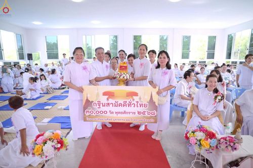 ภาพ No.269430:วันที่ 26 ตุลาคม พ.ศ. 2568 พิธีทอดกฐินสามัคคีทั่วไทย ณ ศูนย์ปฏิบัติธรรมนครนายก อ.องครักษ์ จ.นครนายก โดยคณะศิษยานุศิษย์ บูชาธรรม 81 ปี หลวงพ่อธัมมชโย