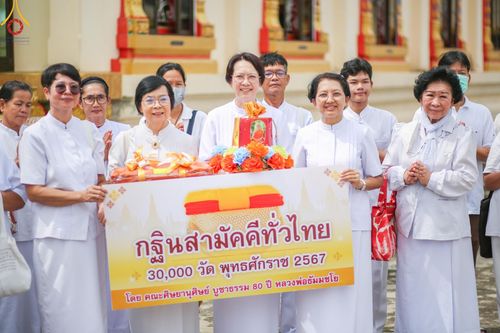 ภาพ No.162422:โครงการกฐินสามัคคีทั่วไทย 30,000 วัด  บูชาธรรม 80 ปี หลวงพ่อธัมมชโย  โดย คณะศิษยานุศิษย์วัดพระธรรมกาย ณ วัดลานตากฟ้า อ.นครชัยศรี จ.นครปฐม วันศุกร์ที่ 18 ตุลาคม พ.ศ. 2567