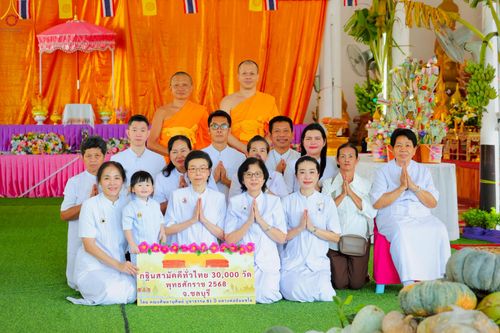 ภาพ No.266477:วันที่ 19 ตุลาคม พ.ศ. 2568 พิธีทอดกฐินสามัคคีทั่วไทย ณ วัดพระประทานพร อ.ศรีราชา ชลบุรี โดยคณะศิษยานุศิษย์ บูชาธรรม 81 ปี หลวงพ่อธัมมชโย