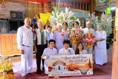 ภาพ No.170437:พิธีทอดกฐิน ณ วัดดอนแก้ว อ.แม่ระมาด จ.ตาก ในโครงการกฐินสามัคคีทั่วไทย 30,000 วัด บูชาธรรม 80 ปี หลวงพ่อธัมมชโย โดยคณะศิษยานุศิษย์วัดพระธรรมกาย วันที่ 27 ตุลาคม พ.ศ. 2567