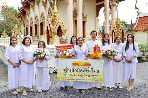 พิธีทอดกฐิน ณ วัดกุฏยาราม อ.เมืองตรัง จ.ตรัง ในโครงการกฐินสามัคคีทั่วไทย 30,000 วัด บูชาธรรม 80 ปี หลวงพ่อธัมมชโย โดยคณะศิษยานุศิษย์วัดพระธรรมกาย วันที่ 20 ตุลาคม พ.ศ. 2567