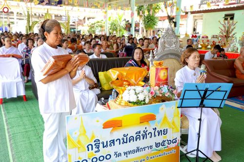 ภาพ No.253262:วันที่ 12 ตุลาคม พ.ศ. 2568 พิธีทอดกฐินสามัคคีทั่วไทย 30,000 วัด โดยคณะศิษยานุศิษย์ บูชาธรรม 81 ปี หลวงพ่อธัมมชโย ณ วัดชลธีพฤกษาราม ต.ปากตะโก อ.ทุ่งตะโก จ.ชุมพร