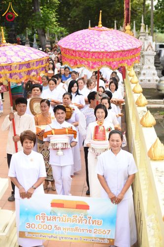 ภาพ No.170025:พิธีทอดกฐิน ณ วัดดาวเรือง จ.สระบุรี ในโครงการกฐินสามัคคีทั่วไทย 30,000 วัด บูชาธรรม 80 ปี หลวงพ่อธัมมชโย โดยคณะศิษยานุศิษย์วัดพระธรรมกาย วันที่ 26 ตุลาคม พ.ศ. 2567