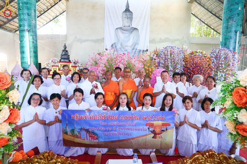 ภาพ No.95930:พิธีทอดกฐินสามัคคีทั่วไทย 5,000 วัด ณ วัดสันต้นกอก จ.เชียงราย วันที่ 18 พฤศจิกายน พ.ศ. 2566