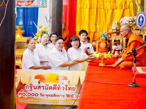 ภาพ No.252109:วันที่ 11 ตุลาคม พ.ศ. 2568 พิธีทอดกฐินสามัคคีทั่วไทย 30,000 วัด โดยคณะศิษยานุศิษย์ บูชาธรรม 81 ปี หลวงพ่อธัมมชโย ณ วัดหนองสองห้อง อ.บ้านแพ้ว จ.สมุทรสาคร