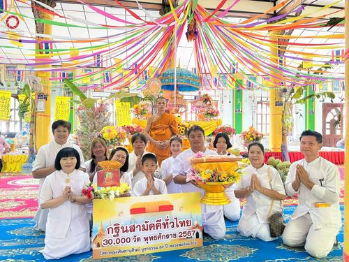 พิธีทอดกฐิน ณ วัดหนองม่วง จ.ระยอง ในโครงการกฐินสามัคคีทั่วไทย 30,000 วัด บูชาธรรม 80 ปี หลวงพ่อธัมมชโย โดยคณะศิษยานุศิษย์วัดพระธรรมกาย วันที่ 27 ตุลาคม พ.ศ. 2567
