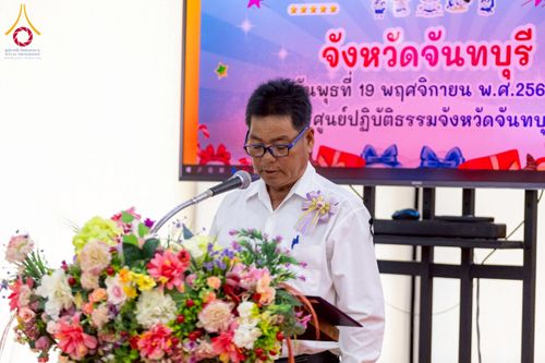 ภาพ No.272408:วันที่ 19 พฤศจิกายน พ.ศ. 2568 รวมพลังเด็กดี V-Star ผู้นำฟื้นฟูศีลธรรมโลก ประจำปี 2568 จังหวัดจันทบุรี