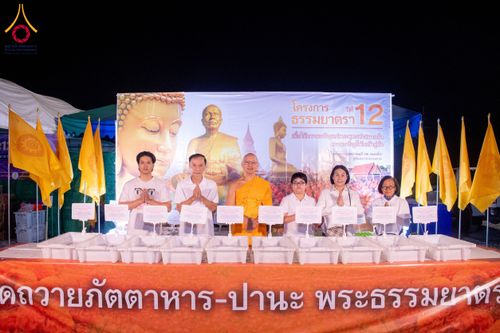 ภาพ No.119029:พิธีถวายภัตตาหารเป็นสังฆทาน แด่คณะพระธรรมยาตรา วันที่ 27 มกราคม พ.ศ. 2567 ณ อนุสรณ์สถานบางปลา จ.นครปฐม