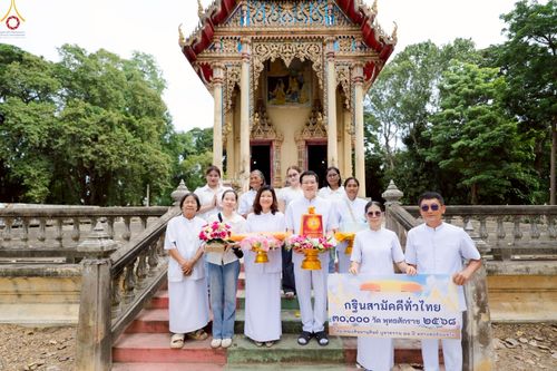 ภาพ No.250753:วันพุธที่ 8 ตุลาคม พ.ศ. 2568 พิธีทอดกฐินสามัคคีทั่วไทย 30,000 วัด โดยคณะศิษยานุศิษย์ บูชาธรรม 81 ปี หลวงพ่อธัมมชโย ณ วัดหนองโพธิ์ อ.กำแพงแสน จ.นครปฐม
