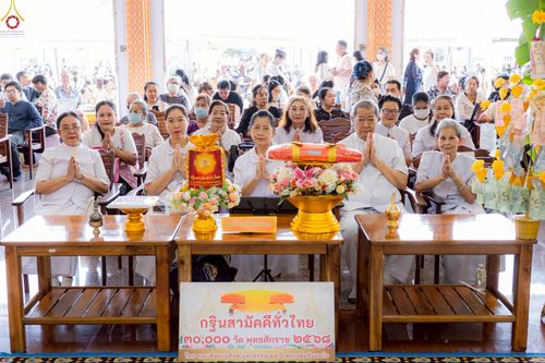 ภาพ No.269890:วันที่ 26 ตุลาคม พ.ศ. 2568 พิธีทอดกฐินสามัคคีทั่วไทย ณ วัดสะแกงาม แขวงแสมดำ เขตบางขุนเทียน กรุงเทพมหานคร โดยคณะศิษยานุศิษย์ บูชาธรรม 81 ปี หลวงพ่อธัมมชโย