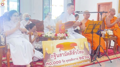 ภาพ No.254604:วันที่ 12 ตุลาคม พ.ศ. 2568 พิธีทอดกฐินสามัคคีทั่วไทย 30,000 วัด โดยคณะศิษยานุศิษย์ บูชาธรรม 81 ปี หลวงพ่อธัมมชโย ณ วัดโคกม่วง จ.สงขลา