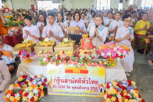 ภาพ No.173908:พิธีทอดกฐิน วัดบุณย์กัญจนาราม อ.บางละมุง จ.ชลบุรี ในโครงการกฐินสามัคคีทั่วไทย 30,000 วัด บูชาธรรม 80 ปี หลวงพ่อธัมมชโย โดยคณะศิษยานุศิษย์วัดพระธรรมกาย วันที่ 5 พฤศจิกายน พ.ศ. 2567