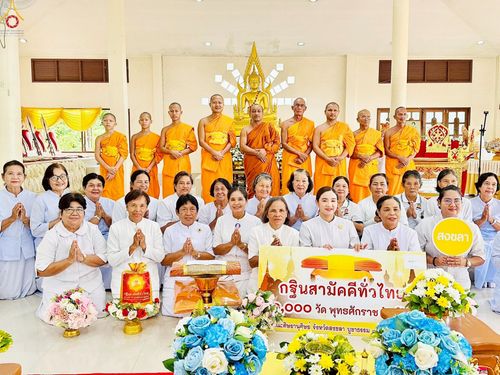 ภาพ No.265779:วันที่ 25 ตุลาคม พ.ศ. 2568 พิธีทอดกฐินสามัคคีทั่วไทย ณ วัดปลักหนูใต้ อำเภอนาทวี จังหวัดสงขลา โดยคณะศิษยานุศิษย์ บูชาธรรม 81 ปี หลวงพ่อธัมมชโย