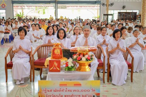 ภาพ No.264127:วันที่ 23 ตุลาคม พ.ศ. 2568 พิธีทอดกฐินสามัคคีทั่วไทย 30,000 วัด โดยคณะศิษยานุศิษย์ บูชาธรรม 81 ปี หลวงพ่อธัมมชโย ณ วัดนาคาราม จ.ภูเก็ต