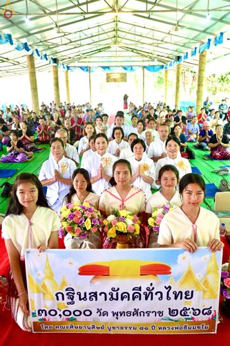 ภาพ No.272141:วันที่ 29 ตุลาคม พ.ศ. 2568 พิธีทอดกฐินสามัคคีทั่วไทย ณ ศูนย์อบรมเยาวชนสบเมย อ.สบเมย จ.แม่ฮ่องสอน โดยคณะศิษยานุศิษย์ บูชาธรรม 81 ปี หลวงพ่อธัมมชโย