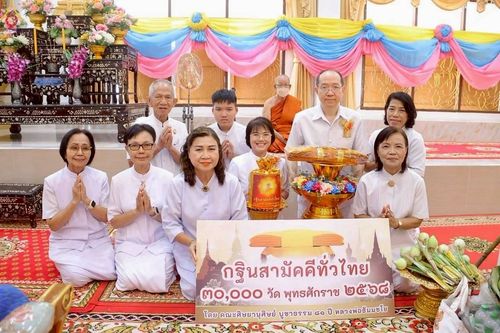 ภาพ No.278020:วันที่ 19 ตุลาคม พ.ศ. 2568 พิธีทอดกฐินสามัคคีทั่วไทย ณ วัดลุ่มคงคาราม อ.บางกรวย จ.นนทบุรี โดยคณะศิษยานุศิษย์ บูชาธรรม 81 ปี หลวงพ่อธัมมชโย