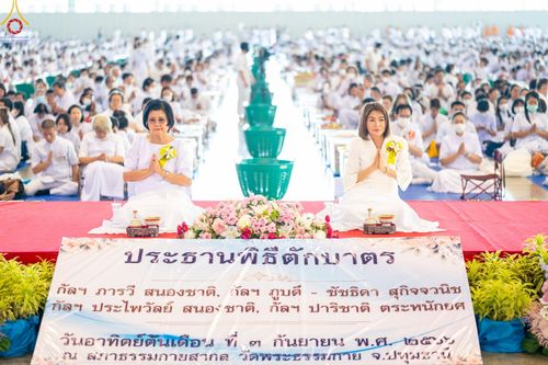 ภาพ No.86801:พิธีตักบาตร , พิธีบูชาข้าวพระ , พิธีจุดเทียนใจ ไฟนิรันดร์ อนันตชัย ในวันอาทิตย์ต้นเดือน 3 กันยายน พ.ศ. 2566 ณ วัดพระธรรมกาย