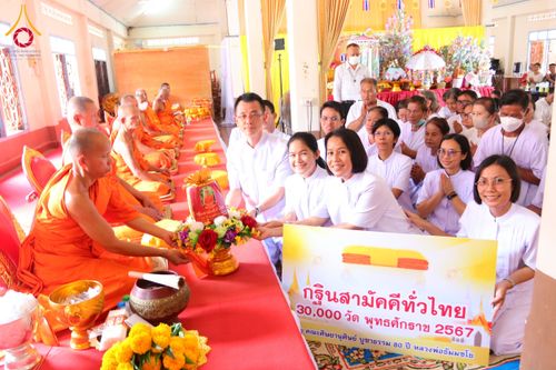 ภาพ No.171957:พิธีทอดกฐิน ณ วัดบ้านโนน จ.ปราจีนบุรี ในโครงการกฐินสามัคคีทั่วไทย 30,000 วัด บูชาธรรม 80 ปี หลวงพ่อธัมมชโย โดยคณะศิษยานุศิษย์วัดพระธรรมกาย วันที่ 27 ตุลาคม พ.ศ. 2567