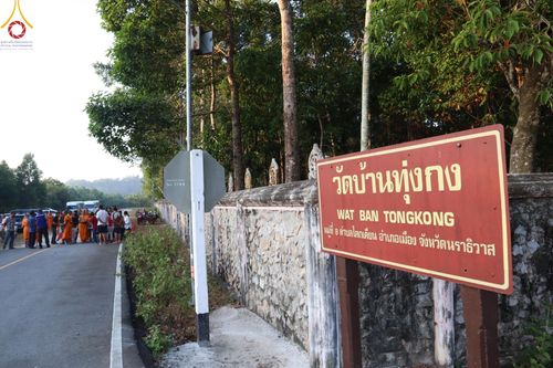 ภาพ No.61032:สามเณรออกบิณฑบาต และกิจกรรมอบรมสามเณร ในโครงการบรรพชาสามเณรฟื้นฟู พระพุทธศาสนาทั่วไทย ณ ศูนย์อบรมที่พักสงฆ์บ้านร่มเย็น จ.นราธิวาส วันที่ 2-15 เมษายน พ.ศ. 2567