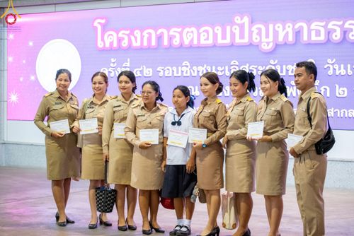 โครงการตอบปัญหาธรรมะ “ทางก้าวหน้า” ครั้งที่ 42 รอบชิงชนะเลิศระดับชาติ ประจำปี พ.ศ. 2567 วันเสาร์ที่ 21 ธันวาคม พ.ศ. 2567 ชมรมพุทธศาสตร์สากล ร่วมกับสมาคมพุทธศาสตร์สากล และชมรมพุทธศาสตร์สถาบันอุดมศึกษา 35 แห่งทั่วประเทศ ณ ห้องแก้วสารพัดนึก 2 วัดพระธรรมกาย 