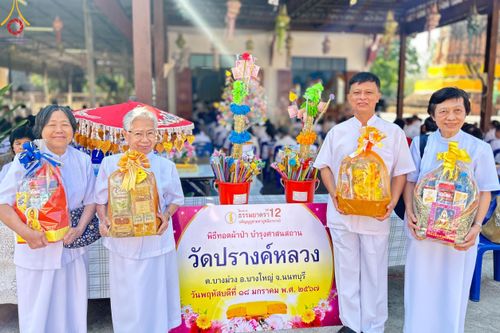 ภาพ No.114693:พิธีทอดผ้าป่าทำนุบำรุงศาสนสถาน ณ วัดปรางค์หลวง ต.บางม่วง อ.บางใหญ่ จ.นนทบุรี วันที่ 18 มกราคม พ.ศ. 2567