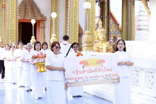 ภาพ No.259466:วันที่ 11 ตุลาคม พ.ศ. 2568 พิธีทอดกฐินสามัคคีทั่วไทย 30,000 วัด โดยคณะศิษยานุศิษย์ บูชาธรรม 81 ปี หลวงพ่อธัมมชโย ณ วัดสีกัน(พุทธสยาม) ดอนเมือง กรุงเทพฯ