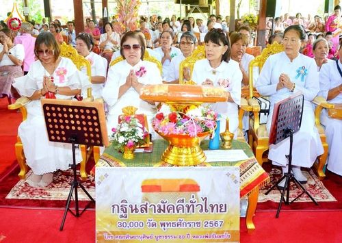 ภาพ No.177003:พิธีทอดกฐิน ณ วัดปะคำ จ.นครราชสีมา ในโครงการทอดกฐินสามัคคีทั่วไทย 30,000 วัด บูชาธรรม 80 ปี หลวงพ่อธัมมชโย โดยคณะศิษยานุศิษย์วัดพระธรรมกาย วันที่ 3 พฤศจิกายน พ.ศ. 2567