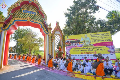 ภาพ No.198098:พิธีต้อนรับพระธรรมยาตรา ณ อนุสรณ์สถานลำดับที่ 5 สถานที่เผยแผ่วิชชาธรรมกายครั้งแรก อนุสรณ์สถานบางปลา วัดบางปลา อำเภอบางเลน จังหวัดนครปฐม ในโครงการธรรมยาตรา กตัญญูบูชา มหาปูชนียาจารย์ พระมงคลเทพมุนี(สด จนฺทสโร) พระผู้ปราบมาร ปีที่ 13 วัน 19 มกราคม พ.ศ.2568