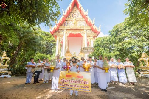 ภาพ No.277616:วันที่ 5 พฤศจิกายน พ.ศ. 2568 พิธีทอดกฐินสามัคคีทั่วไทย ณ วัดหัวถนนเหนือ ต.หัวถนน อ.ท่าตะโก จ.นครสวรรค์ โดยคณะศิษยานุศิษย์ บูชาธรรม 81 ปี หลวงพ่อธัมมชโย