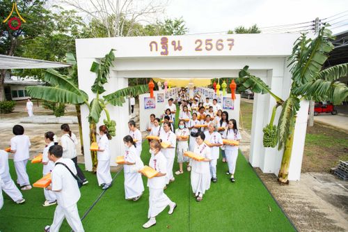 ภาพ No.165578:พิธีทอดกฐินศูนย์อบรมเยาวชนนครปฐม วันที่ 20 ตุลาคม พ.ศ. 2567