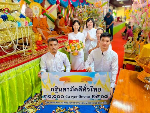 ภาพ No.273443:วันที่ 2 พฤศจิกายน พ.ศ. 2568 พิธีทอดกฐินสามัคคีทั่วไทย วัดโฆสิตาราม ต.บางเลน อ.บางเลน จ.นครปฐม โดยคณะศิษยานุศิษย์ บูชาธรรม 81 ปี หลวงพ่อธัมมชโย