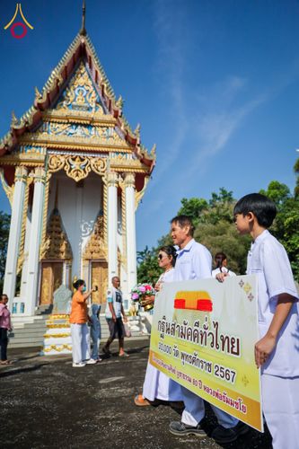 ภาพ No.173950:พิธีทอดกฐิน ณ วัดสุดสวาสดิ์ ต.บ้านคลอง อ.เมือง จ.พิษณุโลก ในโครงการกฐินสามัคคีทั่วไทย 30,000 วัด บูชาธรรม 80 ปี หลวงพ่อธัมมชโย โดยคณะศิษยานุศิษย์วัดพระธรรมกาย วันที่ 9 พฤศจิกายน พ.ศ. 2567